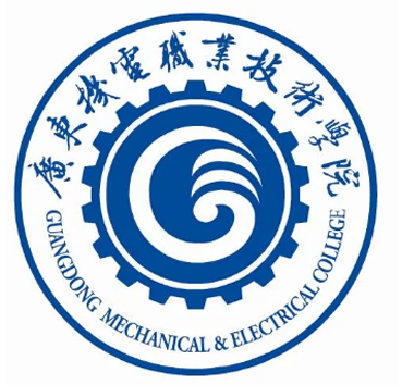 广东机电职业技术学院