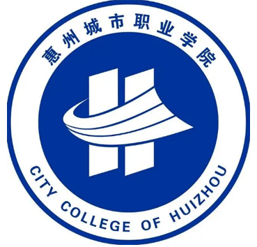 惠州城市职业学院
